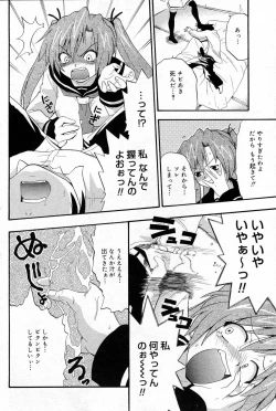 Page 119 of Manga Bangaichi 2005-11