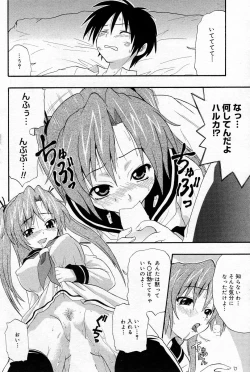 Page 121 of Manga Bangaichi 2005-11