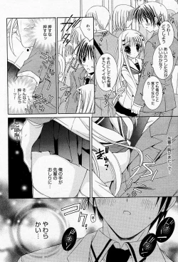 Page 153 of Manga Bangaichi 2005-11