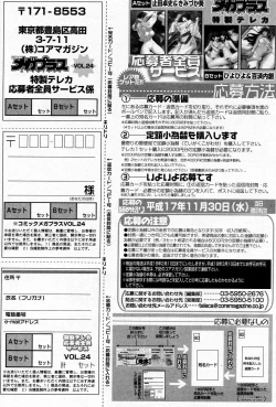 Page 166 of Manga Bangaichi 2005-11