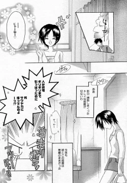 Page 173 of Manga Bangaichi 2005-11