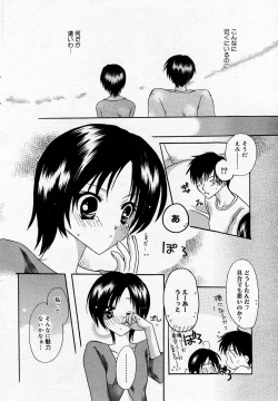 Page 179 of Manga Bangaichi 2005-11