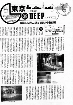 Page 207 of Manga Bangaichi 2005-11