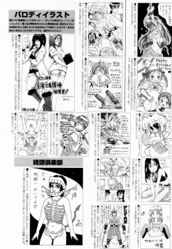 Page 210 of Manga Bangaichi 2005-11