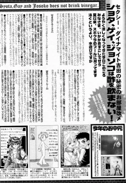 Page 217 of Manga Bangaichi 2005-11