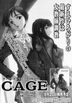 Page 34 of Manga Bangaichi 2005-11