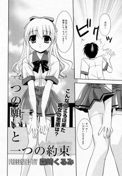 Page 59 of Manga Bangaichi 2005-11