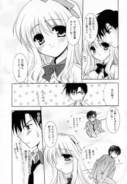 Page 66 of Manga Bangaichi 2005-11