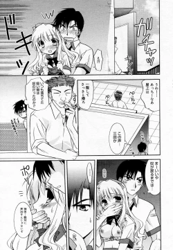 Page 68 of Manga Bangaichi 2005-11