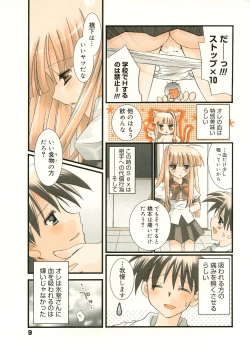 Page 8 of Manga Bangaichi 2005-11