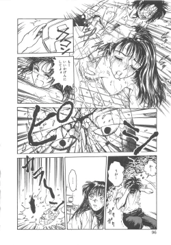 Page 101 of Reijyou Hyakkaten