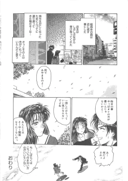 Page 103 of Reijyou Hyakkaten