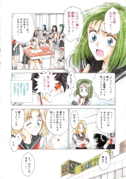 Page 107 of Reijyou Hyakkaten