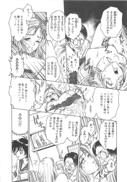 Page 113 of Reijyou Hyakkaten