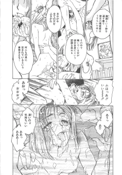 Page 115 of Reijyou Hyakkaten