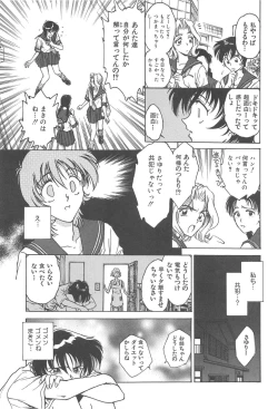 Page 116 of Reijyou Hyakkaten