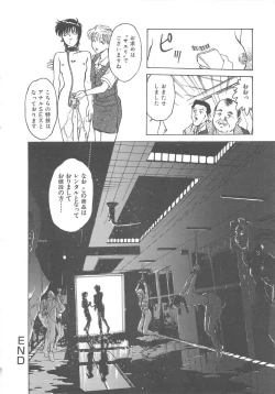 Page 125 of Reijyou Hyakkaten