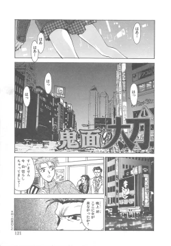 Page 126 of Reijyou Hyakkaten