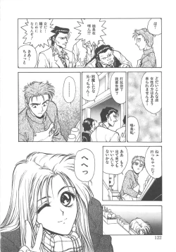 Page 127 of Reijyou Hyakkaten