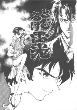 Page 12 of Reijyou Hyakkaten
