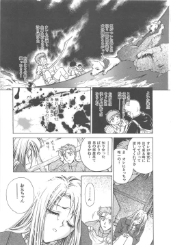 Page 130 of Reijyou Hyakkaten