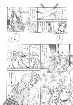 Page 133 of Reijyou Hyakkaten