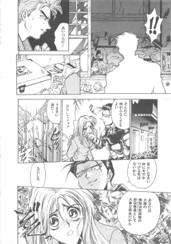 Page 137 of Reijyou Hyakkaten