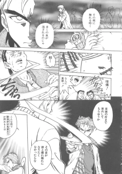 Page 138 of Reijyou Hyakkaten