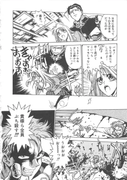 Page 139 of Reijyou Hyakkaten