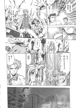 Page 143 of Reijyou Hyakkaten