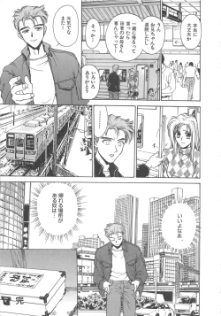 Page 144 of Reijyou Hyakkaten