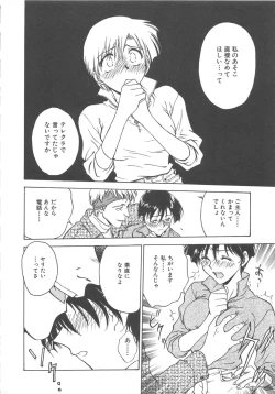 Page 149 of Reijyou Hyakkaten