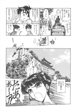 Page 14 of Reijyou Hyakkaten