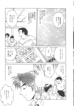 Page 174 of Reijyou Hyakkaten