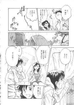 Page 175 of Reijyou Hyakkaten