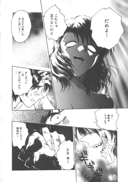 Page 183 of Reijyou Hyakkaten