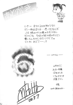 Page 186 of Reijyou Hyakkaten