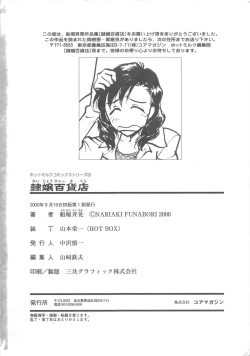 Page 190 of Reijyou Hyakkaten