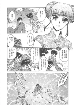 Page 19 of Reijyou Hyakkaten