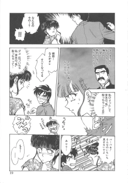 Page 20 of Reijyou Hyakkaten