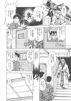 Page 23 of Reijyou Hyakkaten