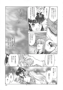 Page 24 of Reijyou Hyakkaten