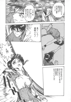 Page 30 of Reijyou Hyakkaten