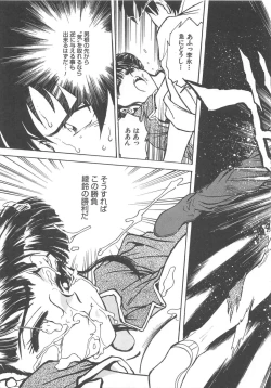 Page 33 of Reijyou Hyakkaten