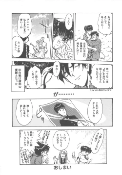 Page 34 of Reijyou Hyakkaten