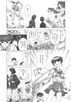 Page 42 of Reijyou Hyakkaten