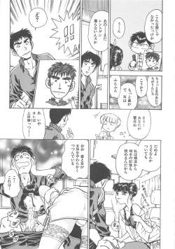 Page 47 of Reijyou Hyakkaten