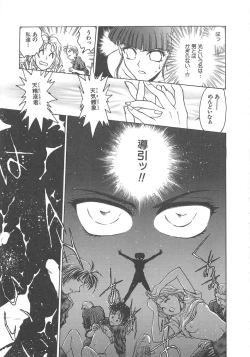 Page 49 of Reijyou Hyakkaten