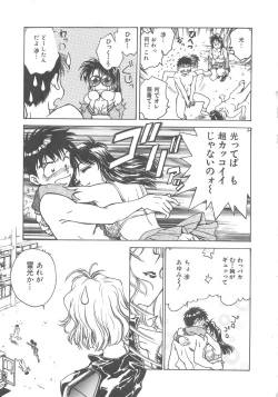 Page 58 of Reijyou Hyakkaten