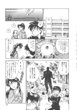 Page 64 of Reijyou Hyakkaten